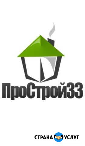 Прострой33 Суздаль - изображение 1