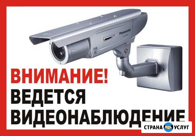 Видеонаблюдение Нижневартовск - изображение 1