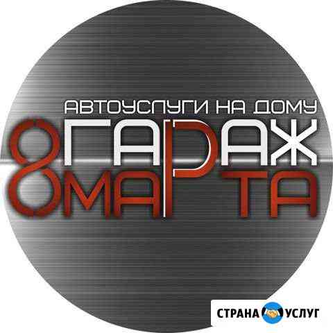 Ремонт двигателя до 15000 с гарантией Кропоткин