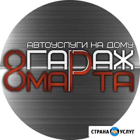 Ремонт двигателя до 15000 с гарантией Кропоткин - изображение 1