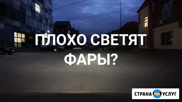 Замена отражателей линз в фарах. гарантия на работ Москва - изображение 1