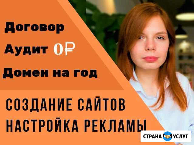 Создание / продвижение сайтов. Частный специалист Рязань - изображение 1