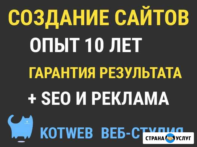 Создание сайта под ключ и продвижение с гарантией Пермь - изображение 1