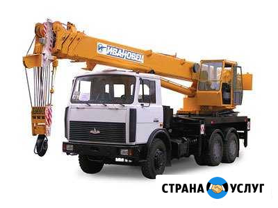 Автокран 25 тонн, 30 метров Алапаевск - изображение 1