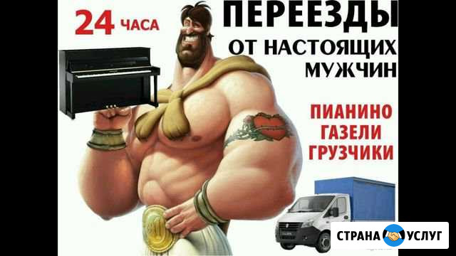 Грузчики Тольятти - изображение 1
