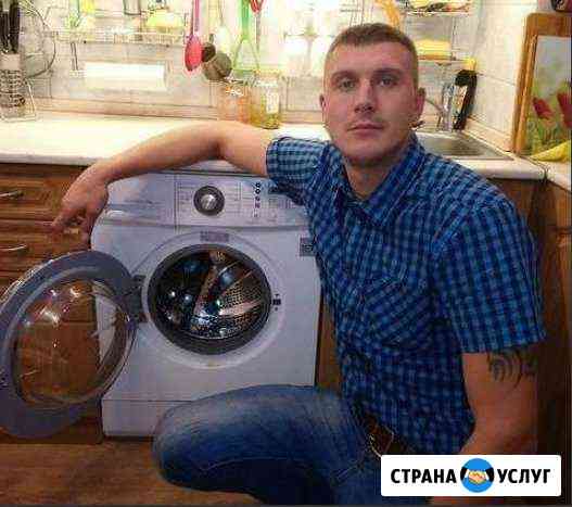 Ремонт стиральных машин Москва