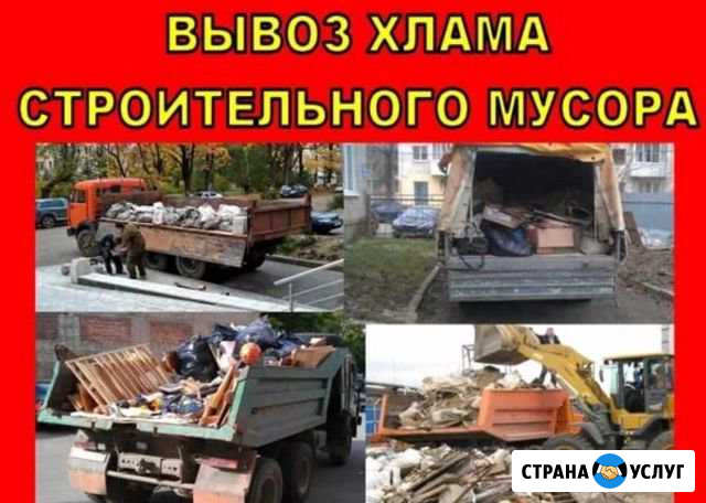 Вывоз мусора Чехов - изображение 1