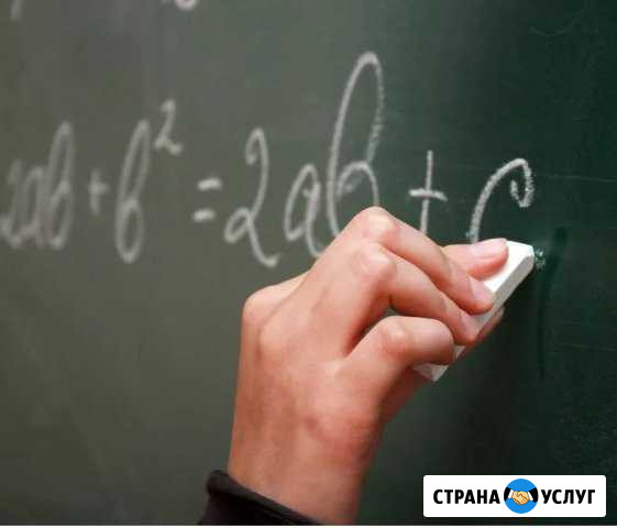 Репетитор по математике Новоалтайск - изображение 1
