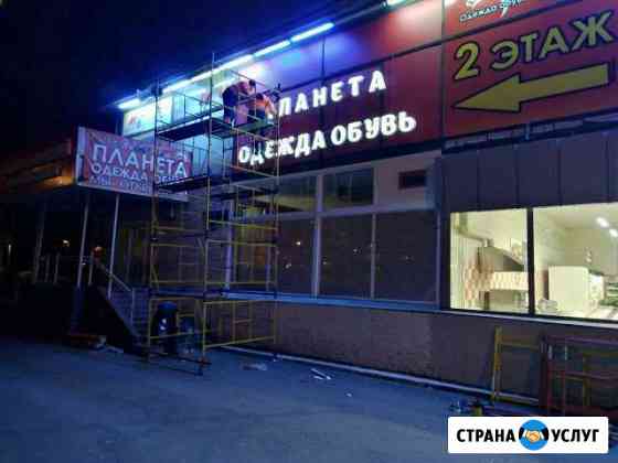 Наружная реклама,световая вывеска Санкт-Петербург