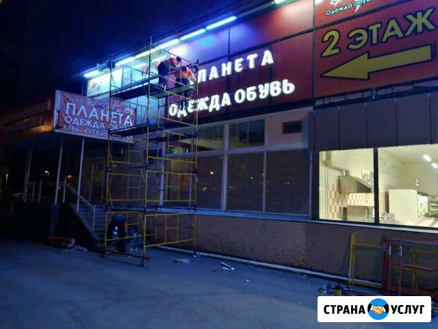 Наружная реклама,световая вывеска Санкт-Петербург - изображение 1