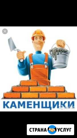 Каменьщик бетонщик Гизель - изображение 1