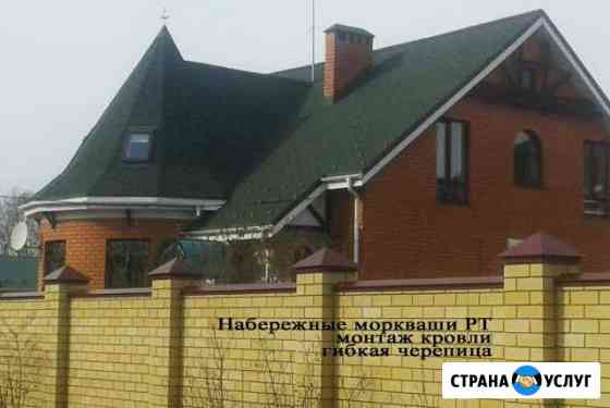 Кровля, бригада опытных плотников Зеленодольск