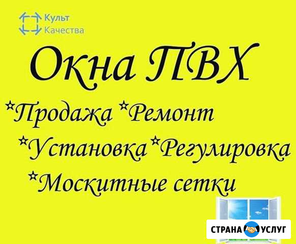 Окна, двери, лоджии Таганрог - изображение 1