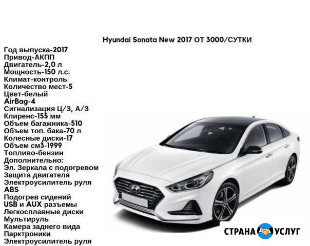 Аренда авто Нижневартовск - изображение 1