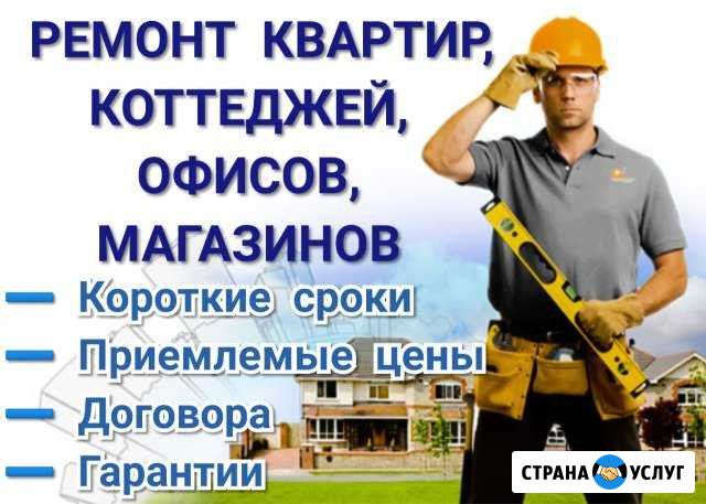Ремонт квартир, офисов, магазинов Благовещенск - изображение 1