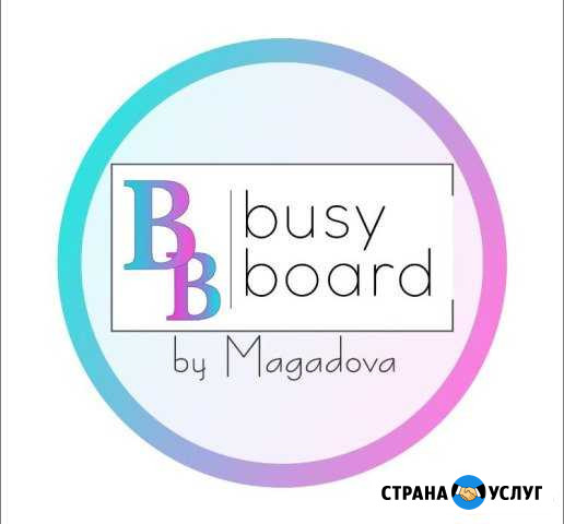 Бизиборд Махачкала - изображение 1