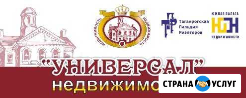 Услуги юриста в сфере недвижимости Таганрог - изображение 1