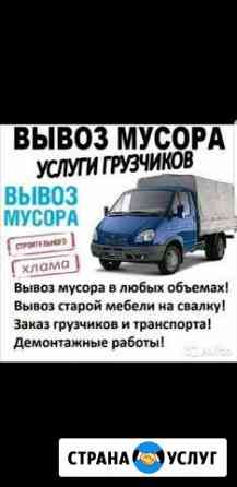 Вывоз мусора Казань