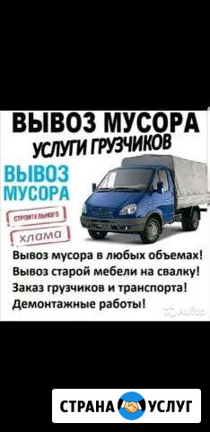 Вывоз мусора Казань - изображение 1