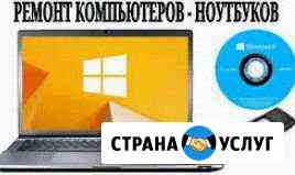 Ремонт Ноутбуков Волгоград Волгоград