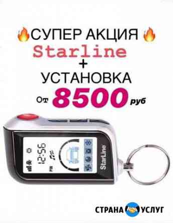 Установка сигнализации,музыки и тд Казань