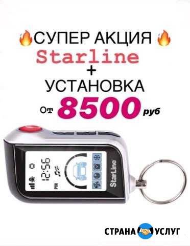 Установка сигнализации,музыки и тд Казань - изображение 1