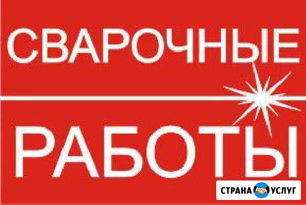 Услуги сварщиков в Туле и области Тула - изображение 1
