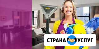 Генеральная уборка,химчистка мебели,ковров Магнитогорск - изображение 1