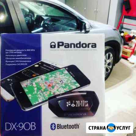 Установка автосигнализациии и противоугонны Калуга