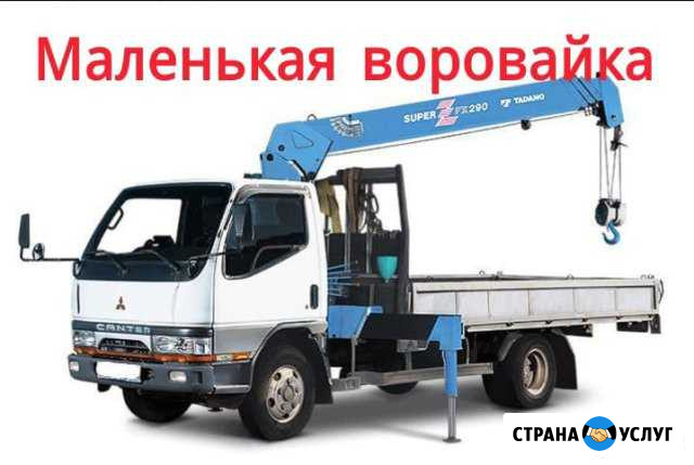Перевозка контейнеров, Воровайка, Манипулятор Омск - изображение 1