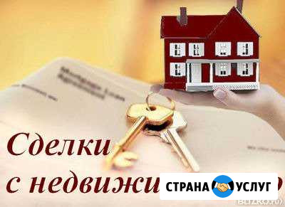 Услуги в недвижимости Раменское - изображение 1
