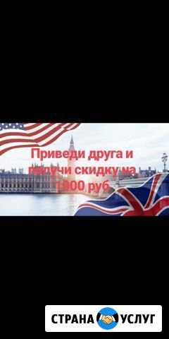 Курсы Английского Грозный - изображение 1