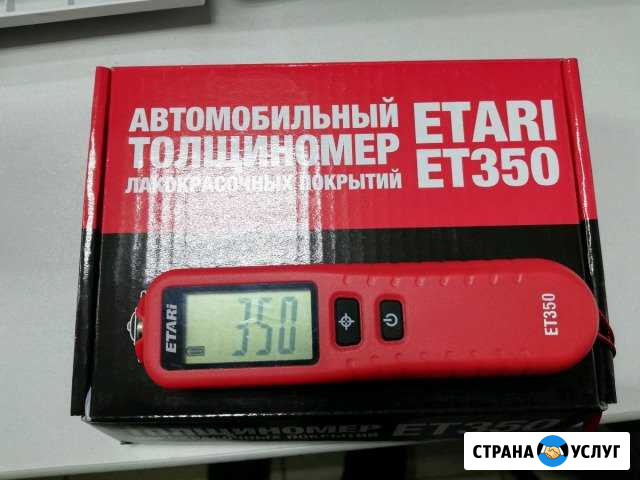 Аренда толщиномера Вязники - изображение 1