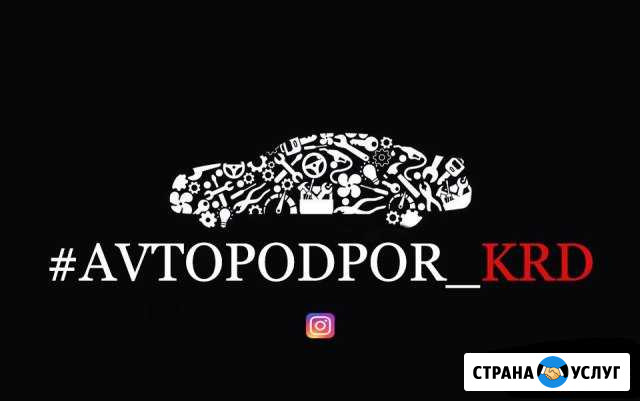 Автоподбор. Помощь при покупке авто Кропоткин - изображение 1
