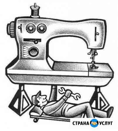 Ремонт швейных машин Златоуст