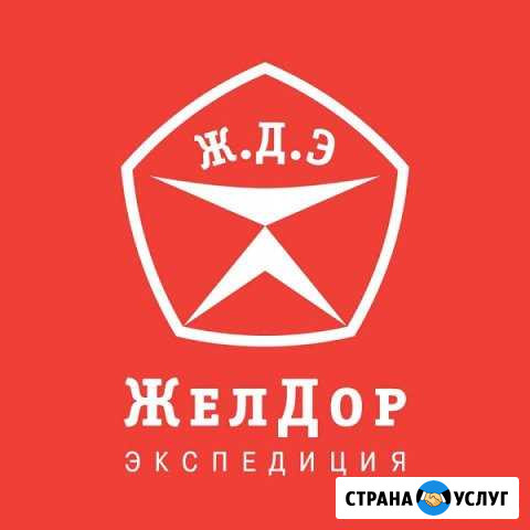 Грузоперевозки, доставка грузов от 1 кг по РФ Соликамск - изображение 1