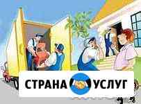 Переезды, услуги грузчиков, любой транспорт Орехово-Зуево