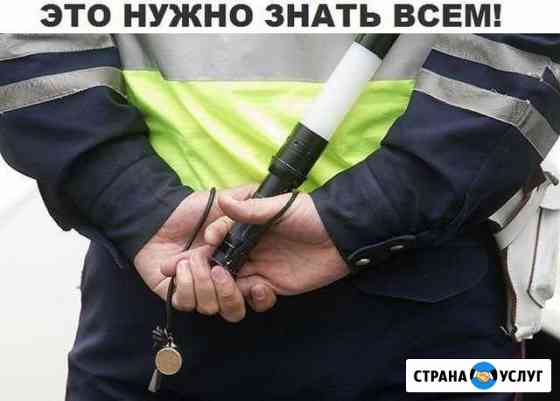 Автоюрист Красногорск