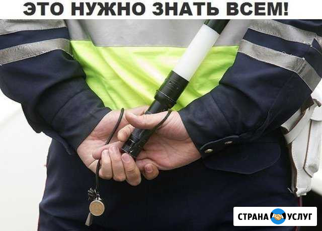 Автоюрист Красногорск - изображение 1