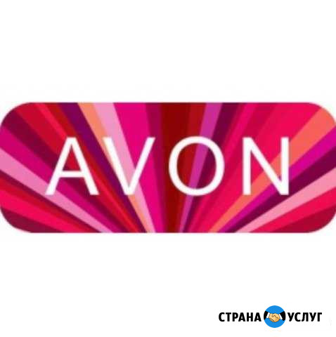 Косметика Avon Псков - изображение 1