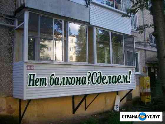 Балкон и лоджии Калуга