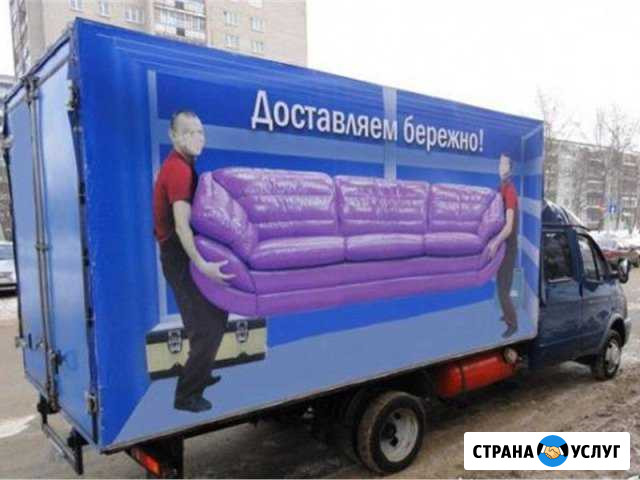 Газель Грузчики Дербент - изображение 1