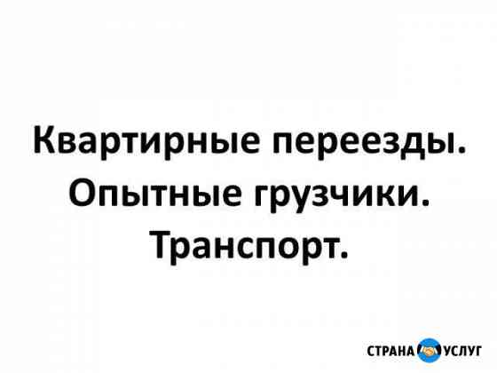 Грузчики Таганрог
