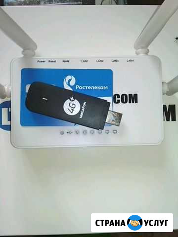 Интернет. Wi-Fi. Бесшовный роуминг Анапская - изображение 1