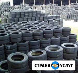 Выкупаем всё: авто резину, диски, колеса и машины Ковров - изображение 1