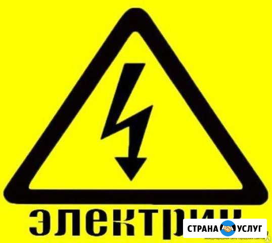 Электрик Ковров - изображение 1