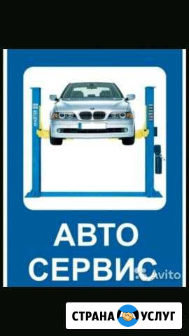 Автоэлектрика. Автодиагностика Петрозаводск - изображение 1
