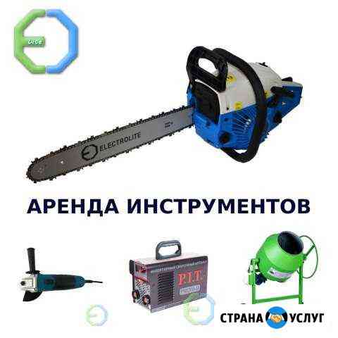 Аренда инструментов Ростов-на-Дону