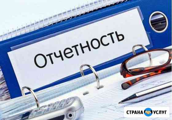 Бухгалтерские услуги Магнитогорск