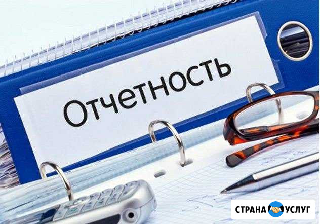 Бухгалтерские услуги Магнитогорск - изображение 1
